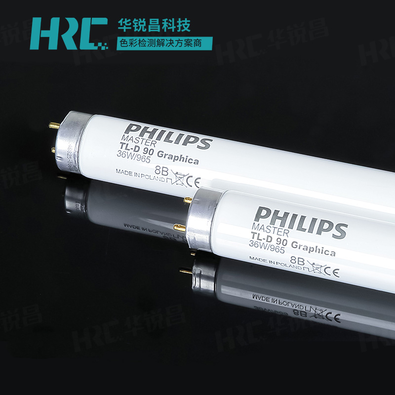D65對(duì)色燈管Philips Master TL-D 90 Graphica 36W/965